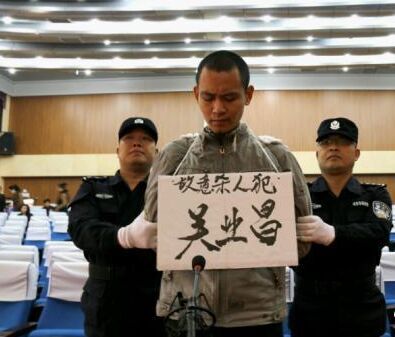 广西平南午托杀童凶手致16名儿童死伤被执行死刑
