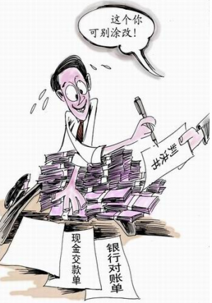 挪用资金罪-广东广州刑事律师事务所广州刑事诉讼